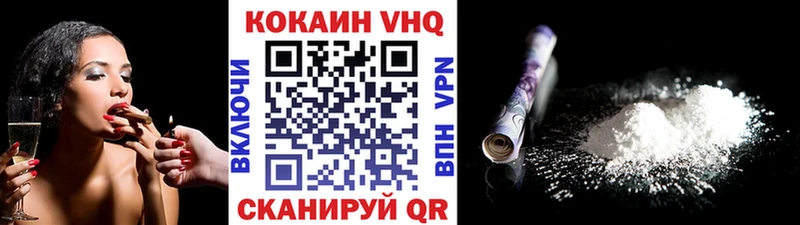 Купить закладки  Вельск  Cocaine 98% 
