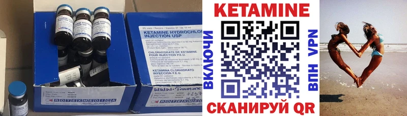 КЕТАМИН ketamine  Купить  Вельск 