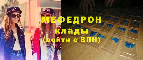 мяу мяу кристалл Аркадак