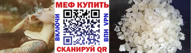 Купить Вельск МЯУ-МЯУ mephedrone