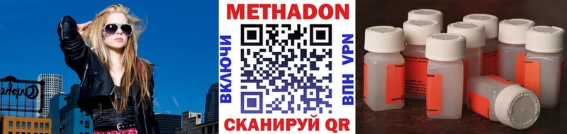 МЕТАДОН methadone  Купить где  Вельск 